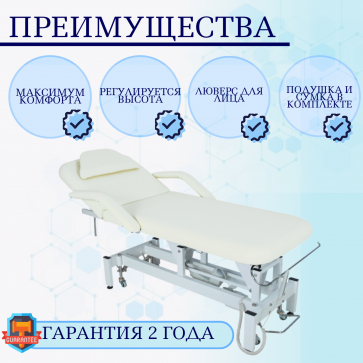 Стол массажный электрич. Med-Mos ММКМ-1 (SE2.21.10Д-01) цвет белый - 2
