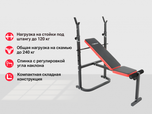 Скамья силовая со стойками UNIX Fit BENCH 120 - 2